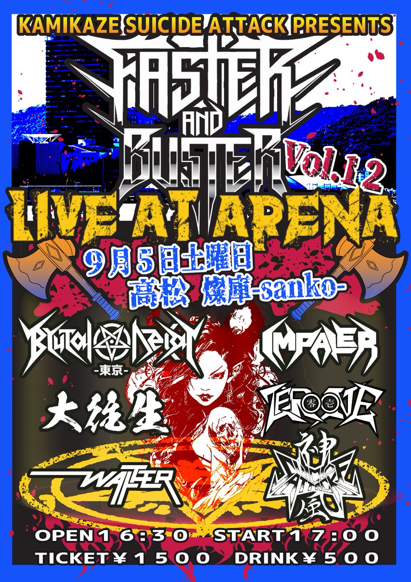 KamikazeSxAx's tweet photo. 前回のフライヤーに少し訂正！
時間がOPEN１６：３０からになります！
神風は１発目の１７：００からになり、今年これきりになるのでお見逃しなく！ https://t.co/ChcCc6mcZg