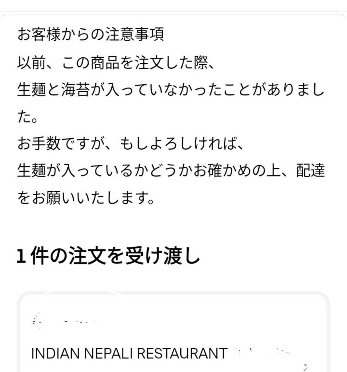 chamio_ue's tweet photo. 以前の消し忘れなんだろうけど
店に言ってくれ

ちなみに…
カレー屋のカレー🍛運んでます😎 https://t.co/yeZE8avUE1