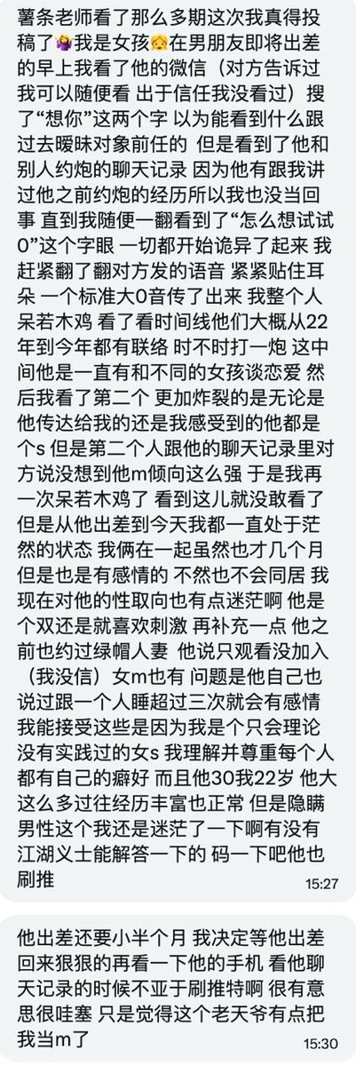 Sweet_xst's tweet photo. 女生提问男友比出轨更不能让人接受 https://t.co/7P7iOmmvJs