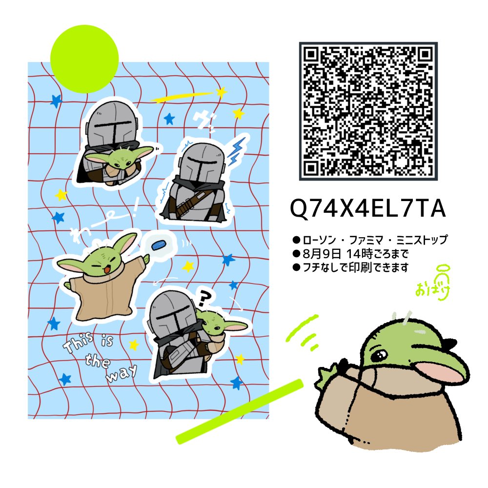 ___100717's tweet photo. ネットプリント登録しました
自分用に描いたものですが、よかったら貼ったりして遊んでください。我らの道🤚🏻 https://t.co/cFgacgPPC0