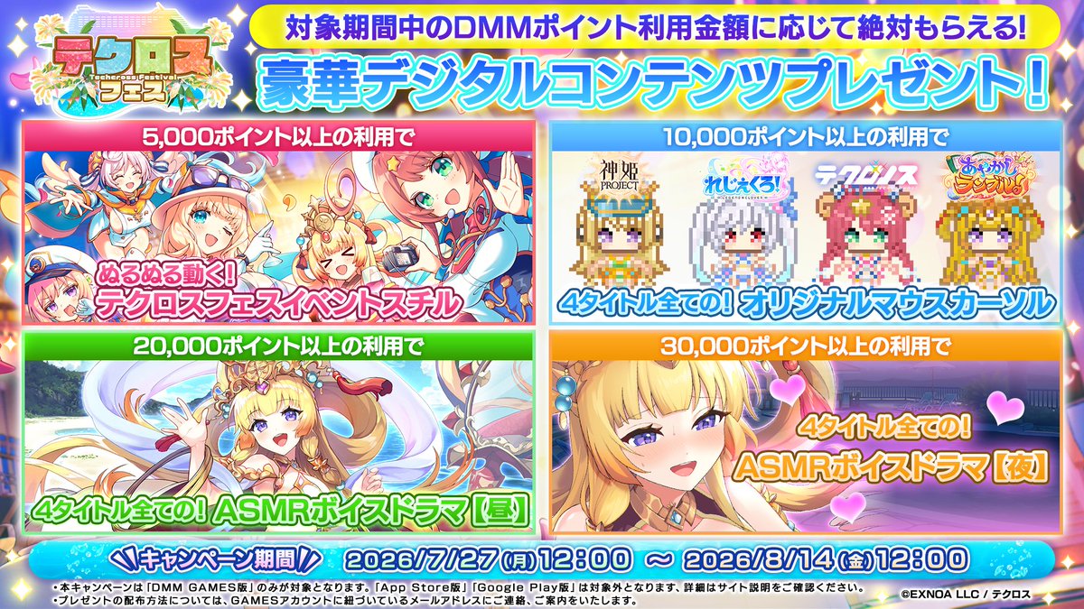 あやかしランブル！公式 على X: 