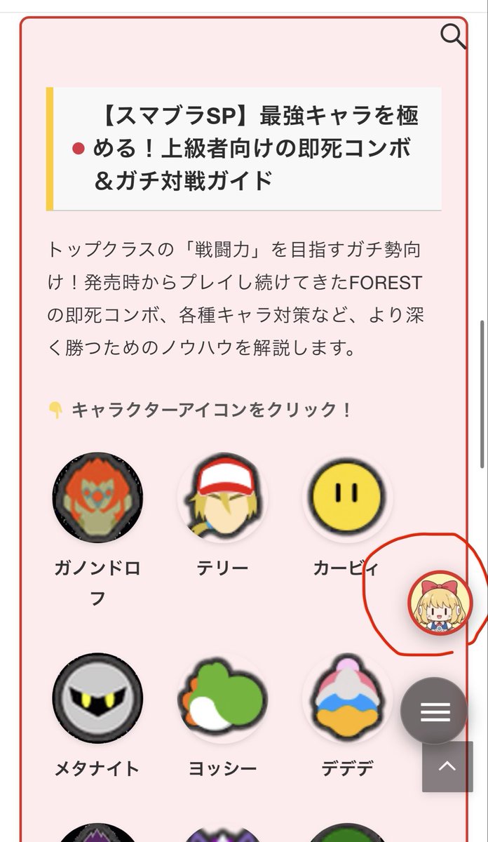 reefforest436's tweet photo. ウチのゲーム攻略サイトに「ロボしゃんはい」が実装されました🤖
https://t.co/Ta6Y0LZGgF

かんたんな記事検索をしてくれるぞ！
かわいそうだから酷いことは言わないでね🥺 https://t.co/nGwDk08Elh