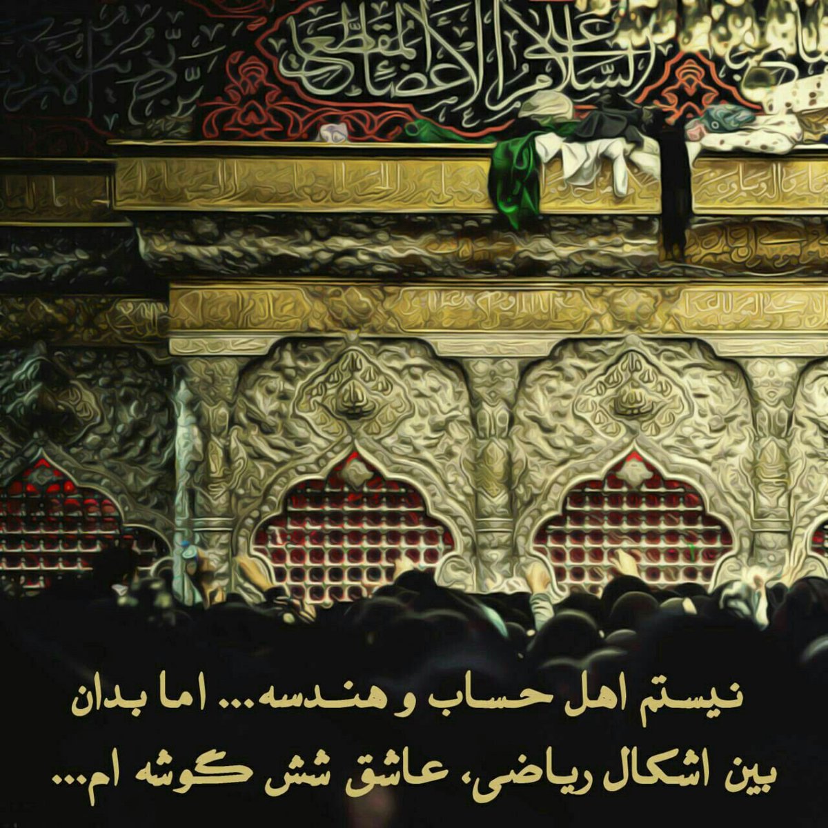 setaremashregi's tweet photo. روزهای اربعین حسین و عاشقان اباعبدالله در مسیر
چه خواسته ای از اباعبدالله دارین؟؟
#سوی_دیار_عاشقان
#مکتب_حسین https://t.co/TdmAXYcB0G