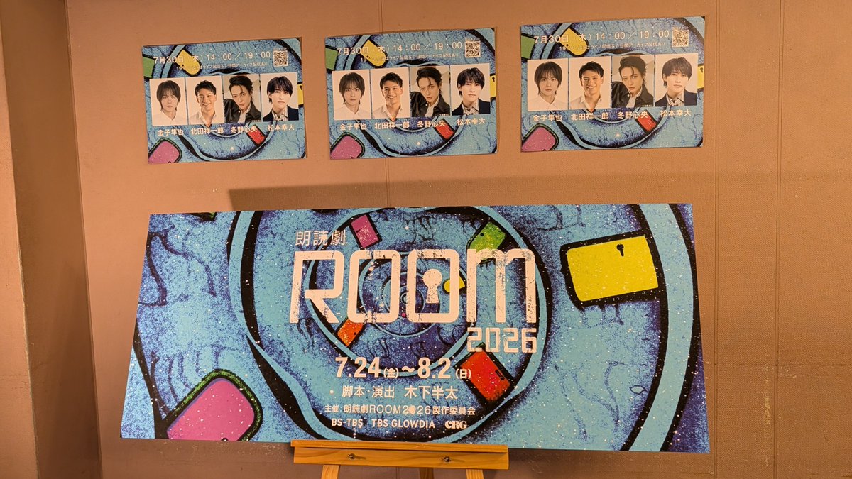 _nnmkw's tweet photo. ROOM観た！朗読劇初めてだったけどみなさまの演技力もあって話もキャラクターもわかりやすくてめちゃおもしろかった〜 https://t.co/A8AYxtETAF