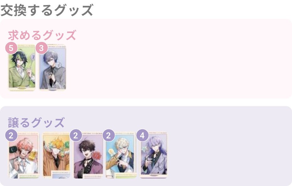 Treportal_post's tweet photo. にじさんじ 交換 MECHATU-A 1st Mini Album On-Deak！
【求】伊波ライ 小柳ロウ
【譲】佐伯イッテツ 宇佐美リト 星導ショウ 緋八マナ 赤城ウェン
🤝と🐙🌟は👻 🔪との交換のみ

▼トレポータルでチェック！
https://t.co/L0G0pYgkCF

トレポータル新規登録で匿名送料100円チケット配布中🎉 https://t.co/mDOD70OJTI