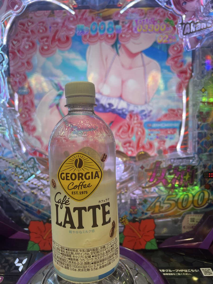 mizucha's tweet photo. カフェラテをぶん投げろ👀 https://t.co/0JdADu2JCX