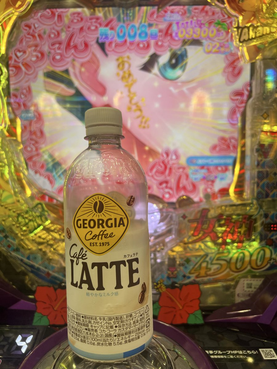 mizucha's tweet photo. カフェラテをぶん投げろ👀 https://t.co/0JdADu2JCX