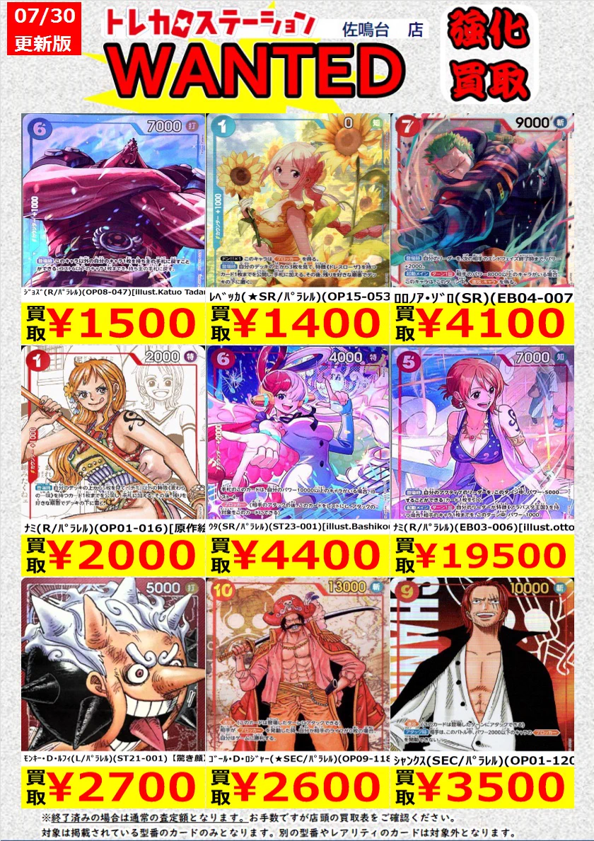 トレカステーション佐鳴台店 on X: 