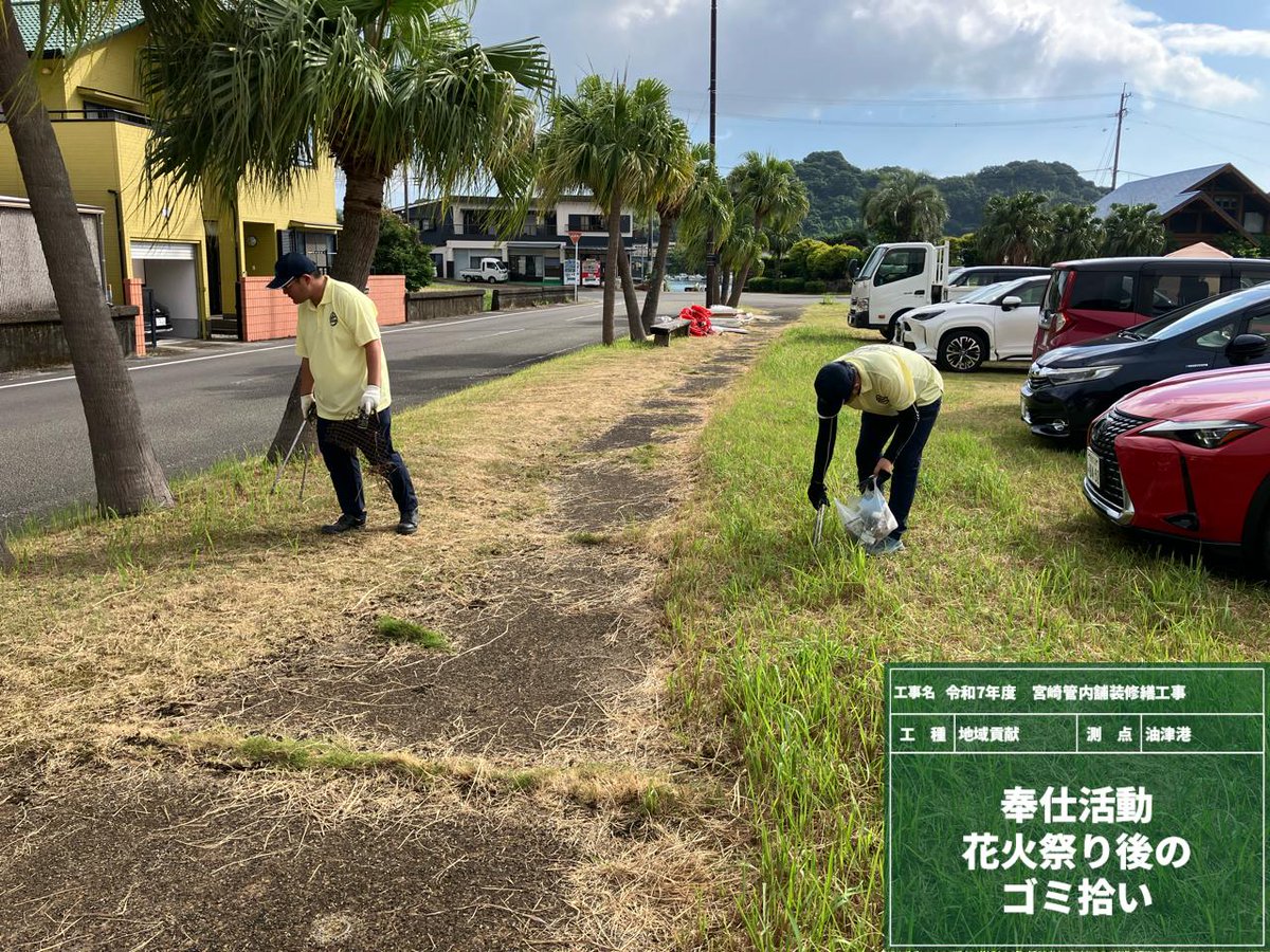 国土交通省 宮崎河川国道事務所 tweet media