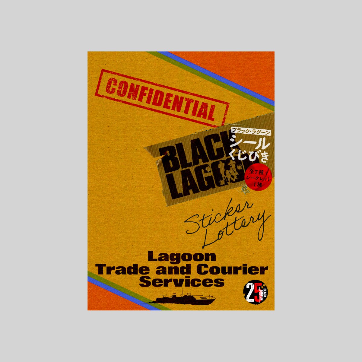 SundayGX's tweet photo. 『BLACK LAGOON　シールくじびき』8/19(水)発売決定！
シールはラグーン商会機密文書風封筒に入っています！
https://t.co/XZ3LAwVvuJ https://t.co/XoeVZHYO1C