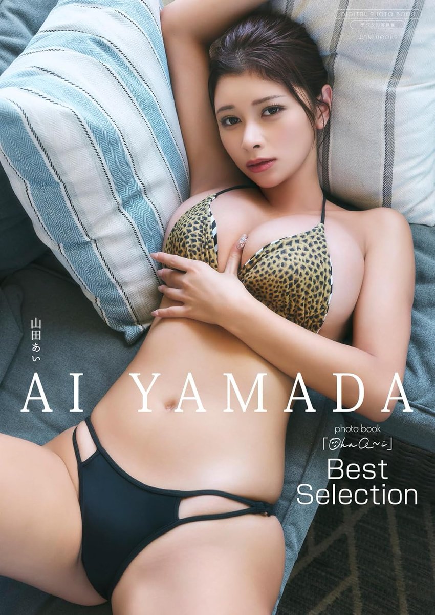 ivgravure's tweet photo. ＼✨オススメ写真集🎉／

【必見🔥】山田あい・デジタル限定写真集『Ohaa～i Best Selection』が発売！

ベスト💎に相応しい写真集が完成🎉限界突破、極上の色香を放つ"山田あい"をご堪能あれ🆙

🆕2026/06/12 発売
✅山田あい
✅Ohaa～i Best Selection
✅https://t.co/b9dqSk7lLb

📸 https://t.co/6PGIKoIk5N