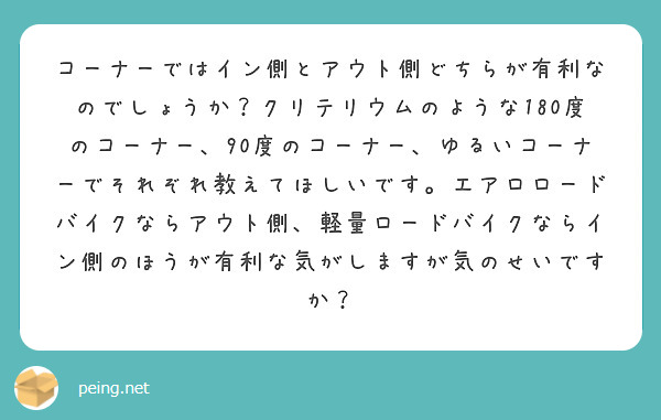 19_genki's tweet photo. イン側から入れば無理やり前に上がる事が出来ますが、コーナーでゼロ発進くらいに減速しないとアウトに膨れて、適正ラインを走る他の選手の邪魔なうえに危険です
時折、インからアウトに膨れて割り込む事を『テクニック』と考える馬鹿が現れて困ります

適正貼っときます
https://t.co/PRPe7LZnWD https://t.co/RdtDRLhDom