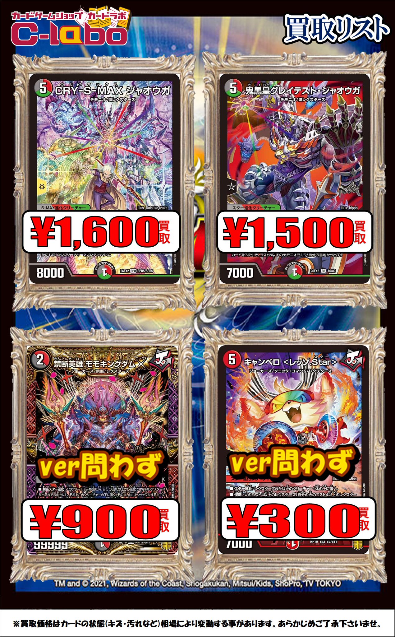 カードラボ新潟店 on X: 