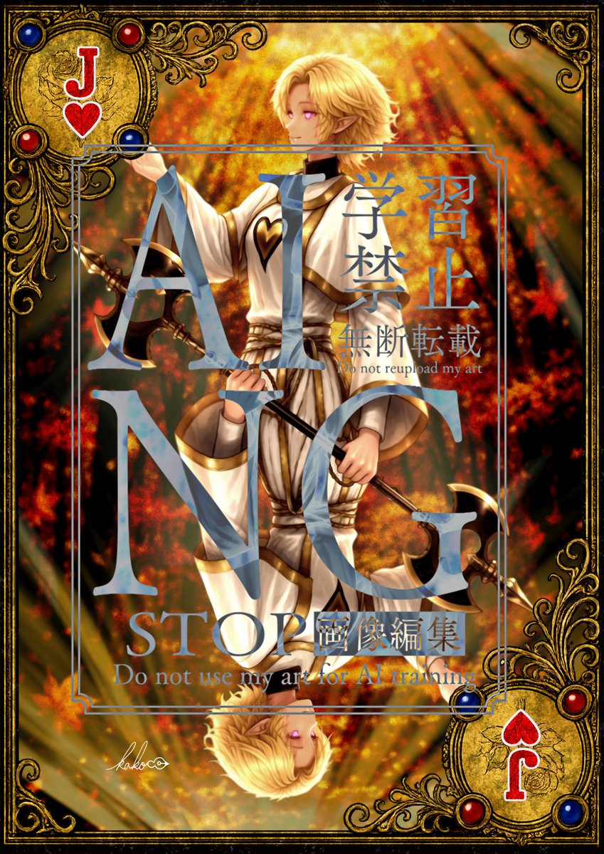 kako_pen's tweet photo. #創作 
#OC 
#イラスト 

紅葉の魔導士
​─Jack of Hearts─ (vol.2) https://t.co/vkxfVvLHFv