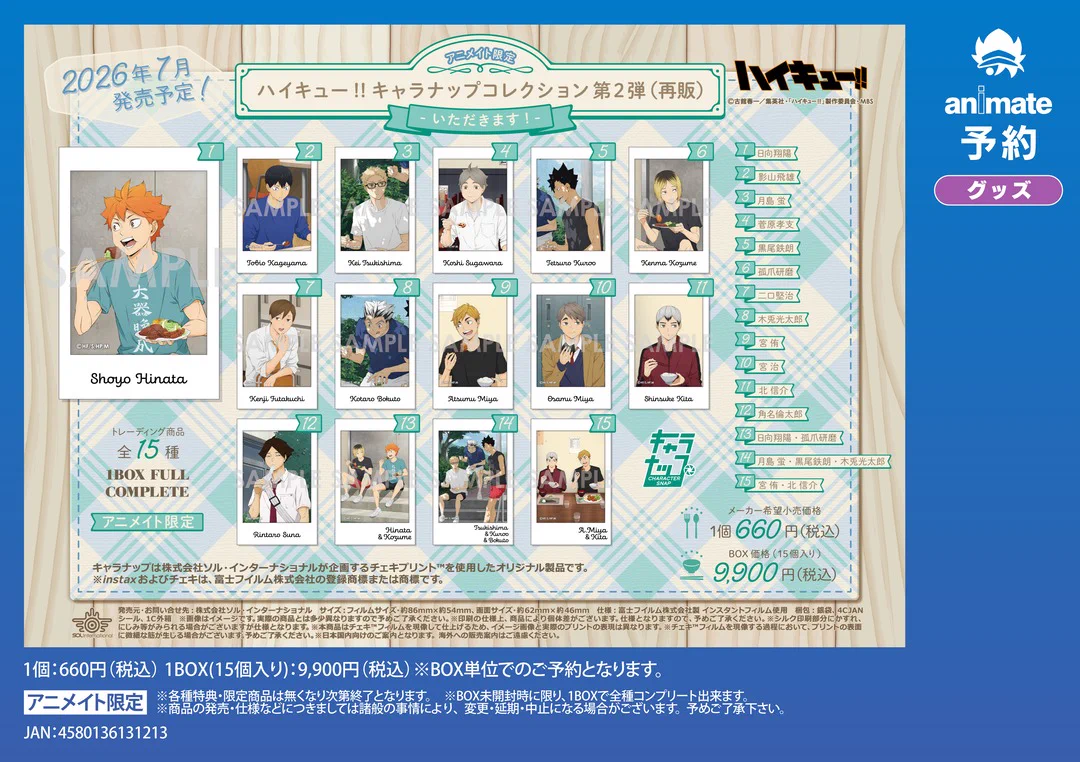 株式会社アニメイト on X: 