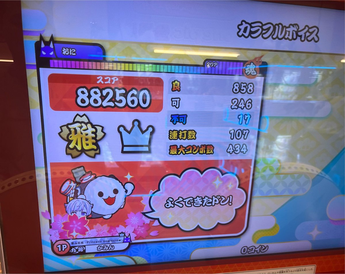 Jsxds3rl's tweet photo. シングルやろうとしたら腕シングルになる
#太鼓の達人 https://t.co/CFV7U0smAN