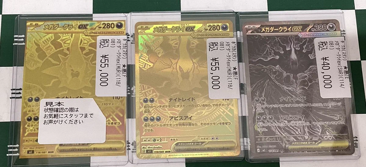 三洋堂トレカ館⭐️生桑店⭐️ on X: 