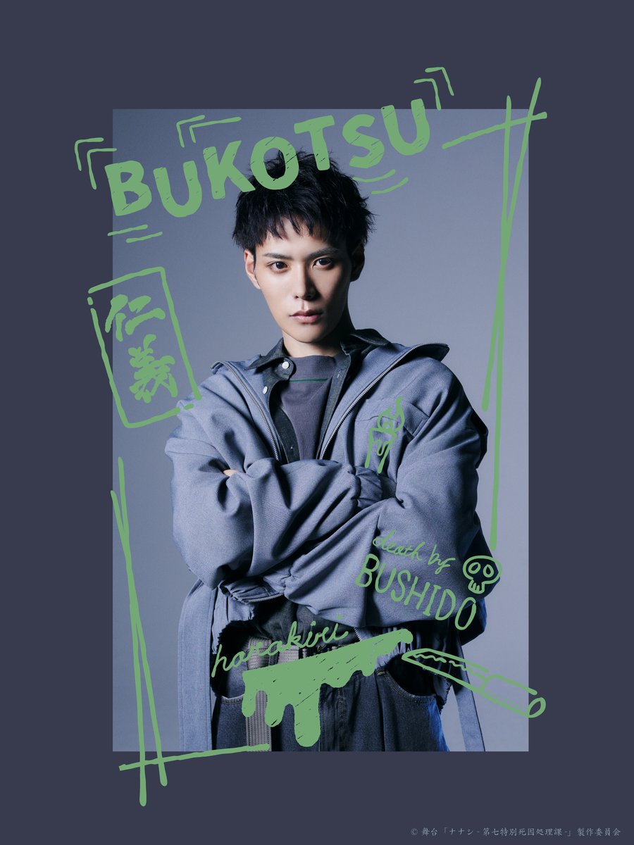 DMMTV_BUTAI_PR's tweet photo. 🕯 #舞台ナナシ同時視聴会🕯

集まった第七特別死因処理課メンバーは変わり者だらけで…
チョッキュー はうまくやっていくことができるのか？

レイト #福澤侑（@fukuzawayuu）
ツヨビ #永田聖一朗（@Nagatan_0709_）
ハズイ #高橋祐理（@uuri_takahashi）
ブコツ #相澤莉多（@aizawa_rita）

 #舞台ナナシ