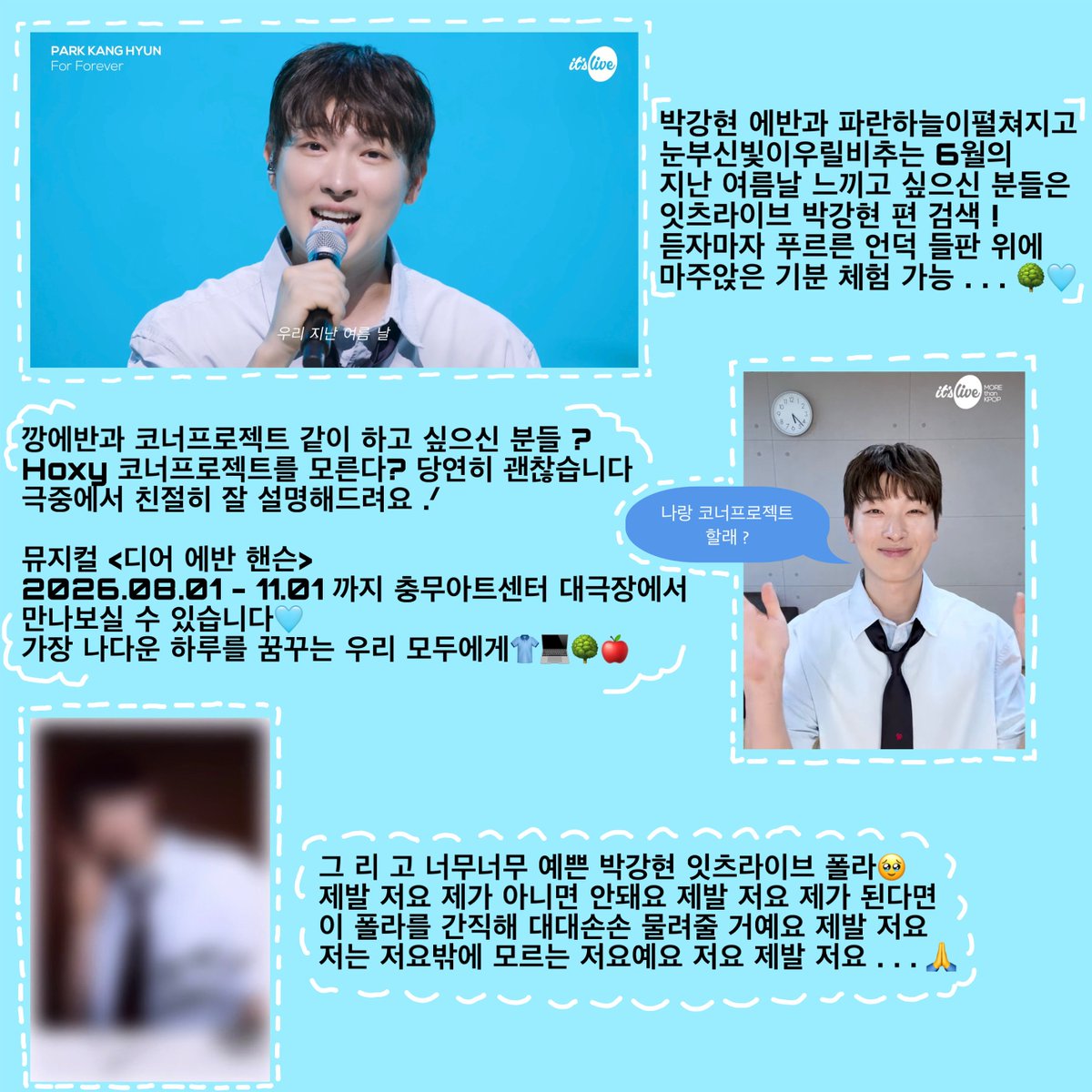 bettypkh's tweet photo. #itsLive_event_PARKKANGHYUN

세상에 잇츠라이브와 박강현의 만남 너무 기뿌다…✨🩵
제 최애 장면은 “다 괜찮아, 이제” 요 파트예요.ᐟ 어쩌면 에반 자신이 제일 듣고 싶었을 말을 건네는 박강현 배우님의 표정과 감정선이 너무 슬프구 좋거든요🥹 막 노래만 들어두 눈물이 나 . . . 
멋진 밴드 라이브로 깡에반의 포포에버 남겨주신 잇츠라이브님들 너무 감사해요🩵🩵 계신 쪽으로 절받으세요🙇‍♀️

앞으로도 잇츠라이브와 박강현의 만남 계속되길.ᐟ 너무너무 행복하구 좋은 무대였어요ꪑ