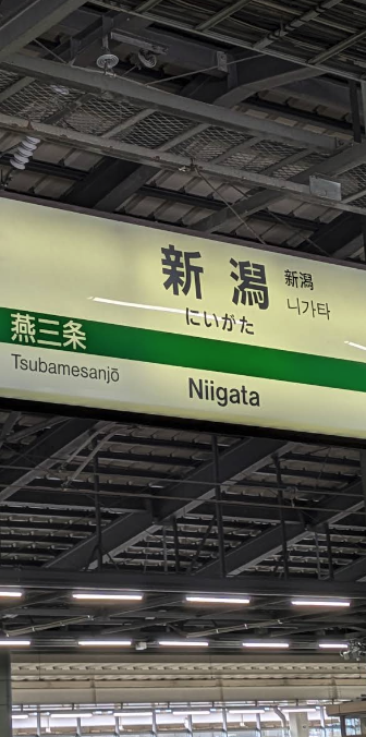 mamalacey2's tweet photo. 新潟駅きました
ちょっとだけぶらぶらする https://t.co/z9ppziGRGj