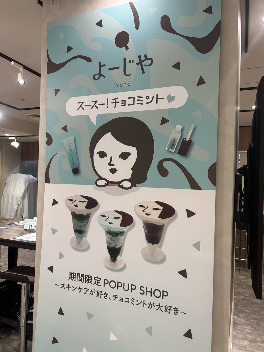 otogettm's tweet photo. パフェ食べに来ました！

#よーじやチョコミント https://t.co/Tj62ymZSGu