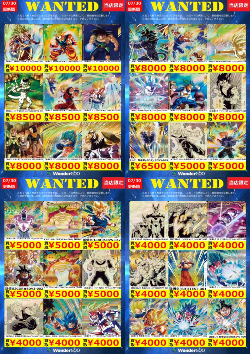 WonderGOO真岡店トレカ on X: 