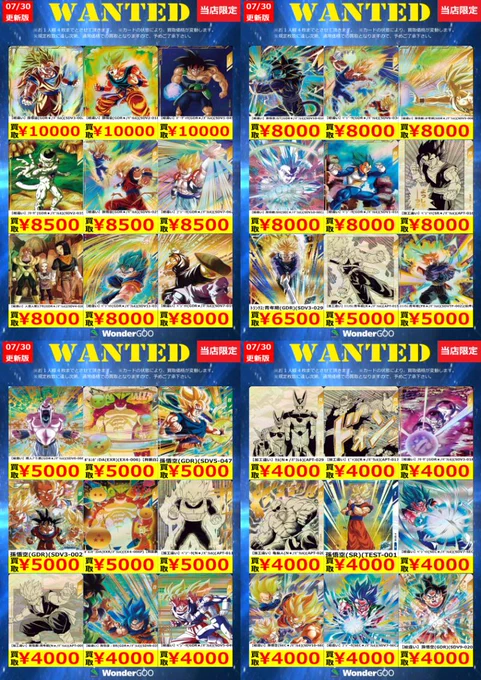 ダイバーズ豪華まとめ売り　即購入不可 WonderGOO真岡店トレカ on X: 