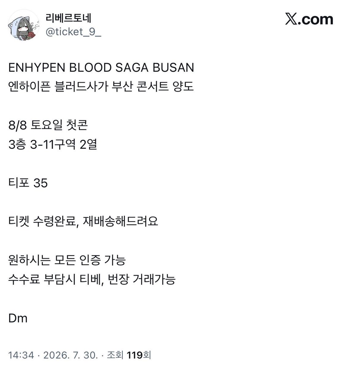 ae1208S22's tweet photo. ENHYPEN BLOOD SAGA BUSAN
엔하이픈 블러드사가 부산 콘서트 양도

8/8 토요일 첫콘
3층 3-11구역 2열

외국인이 계좌, 인증 전부 먹튀했습니다

아래 계정, 사진 도용 조심하세요!
절대 알려주는 계좌에 입금하지 마세요! https://t.co/0soJza6mh1