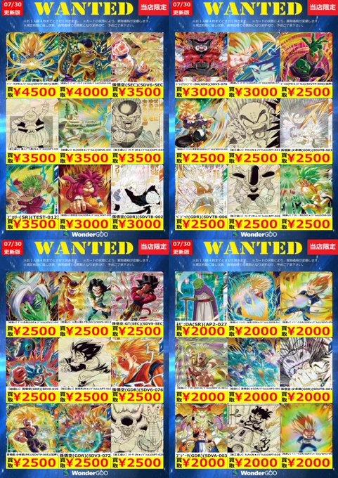 ロカテッリ タイダイ 30枚限定 カード WonderGOO真岡店トレカ on X: 