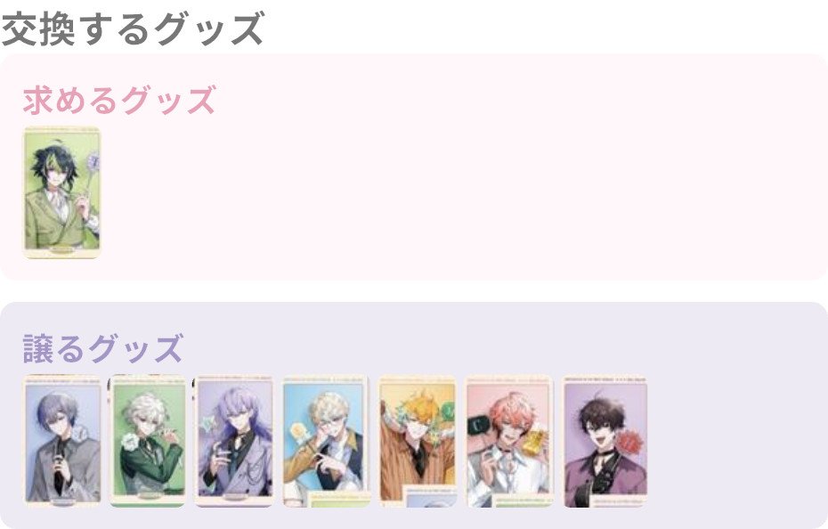 Treportal_post's tweet photo. にじさんじ 交換 MECHATU-A 1st Mini Album On-Deak！
【求】伊波ライ
【譲】佐伯イッテツ 叢雲カゲツ 宇佐美リト 小柳ロウ 星導ショウ 緋八マナ 赤城ウェン
お気軽にお声がけください！

▼トレポータルでチェック！
https://t.co/l3j70rkw4o

トレポータル新規登録で匿名送料100円チケット配布中🎉 https://t.co/TdrEJZFJQo