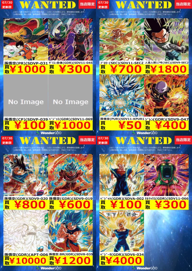 WonderGOO真岡店トレカ on X: 