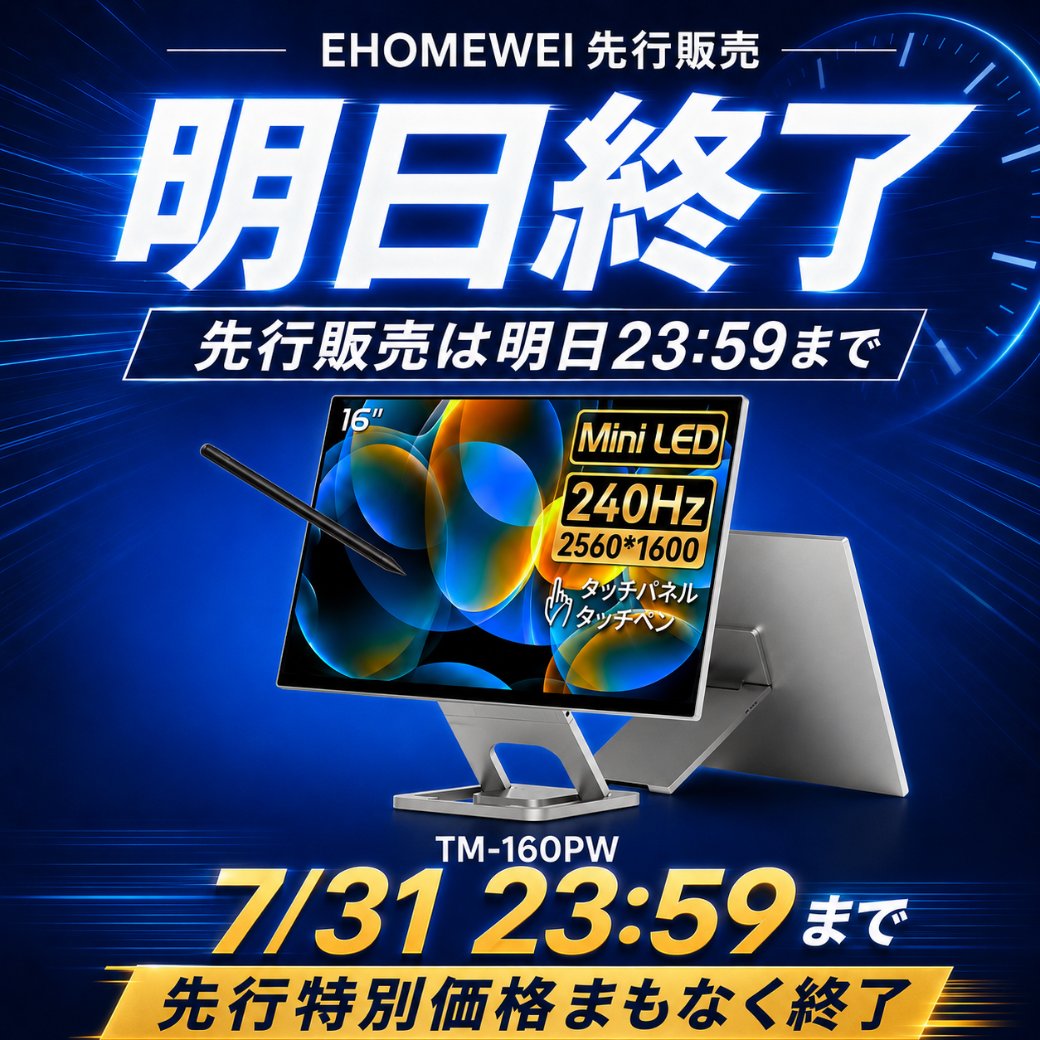 Ehomewei モバイルモニター公式 tweet media