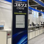 Photo by 【公式】NetMeister(NECプラットフォームズ)NEC製法人向けNW機器クラウド管理サービス (@NEC_NetMeister)