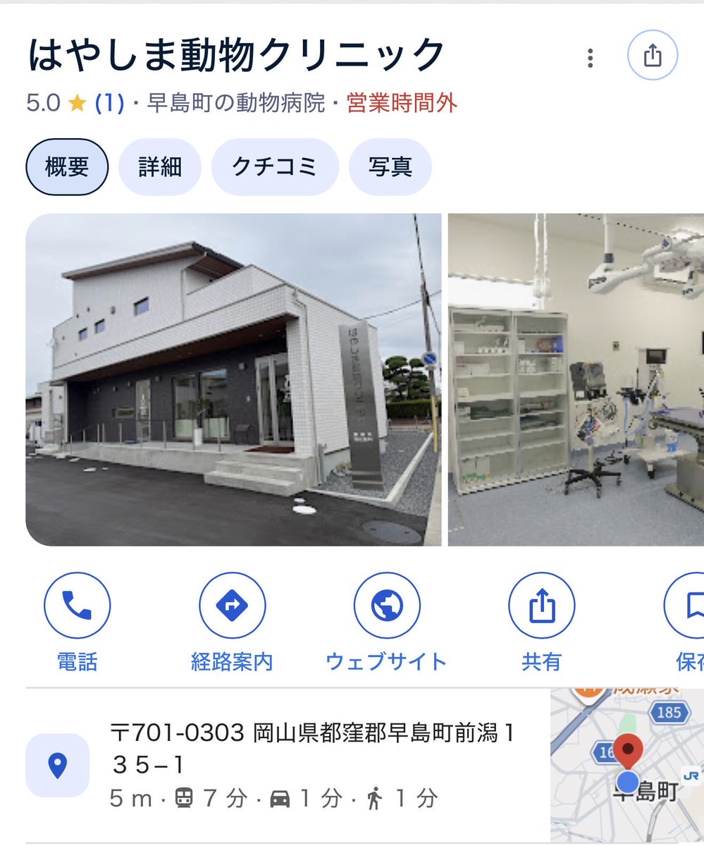 2026_vet's tweet photo. 開業から約3ヶ月、ついにGoogleマップで初めてのクチコミをいただきました！✨

しかも⭐︎5！ありがたい…！
温かいお言葉を励みに、これからも地域の皆様と大切なご家族に寄り添った診療を続けてまいります🐾
#動物病院 #開業 #初口コミ https://t.co/cnAi2N8hXy