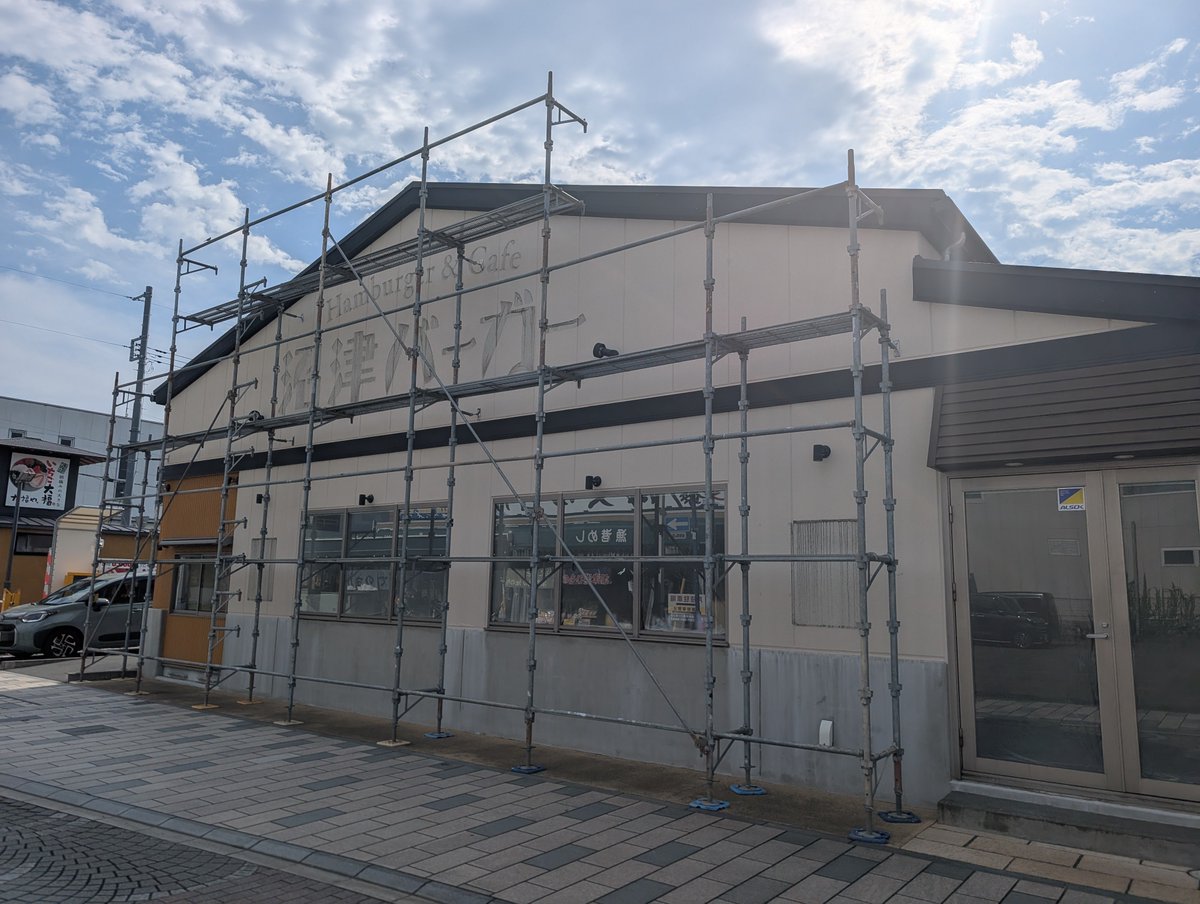 0un33p0x725384m's tweet photo. ９月上旬に沼津バーガー跡地に
クラフトビールと深海フィッシュバーガーの店がオープン https://t.co/XJTUNwpRG1