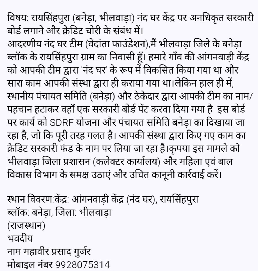 Mahavee36036991's tweet photo. @AnilAgarwal_Ved https://t.co/2aJVDx3ImJ