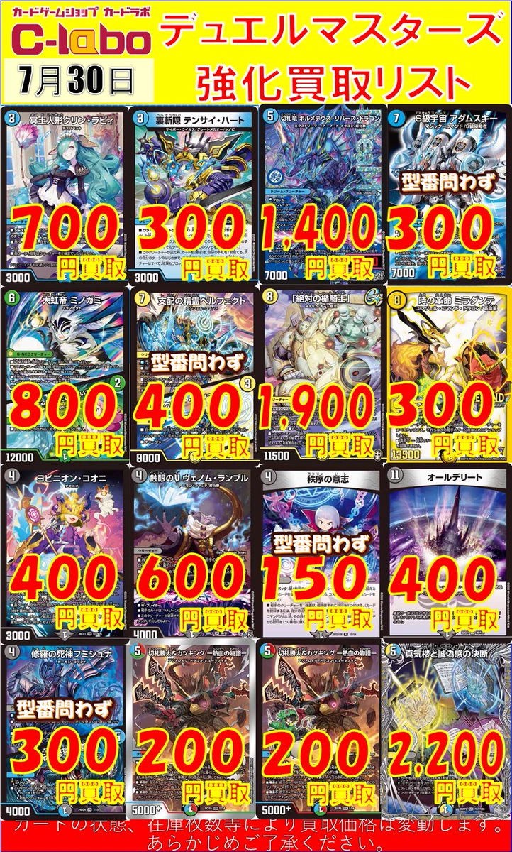 カードラボ新潟店 on X: 