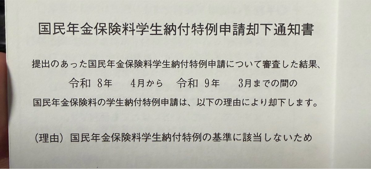 Runninzin's tweet photo. 奨学金ありきで生活してるのにまさか年金払えと言われると思わんかった

借金で年金払えばええんかwww https://t.co/f3kP8FM3ZW