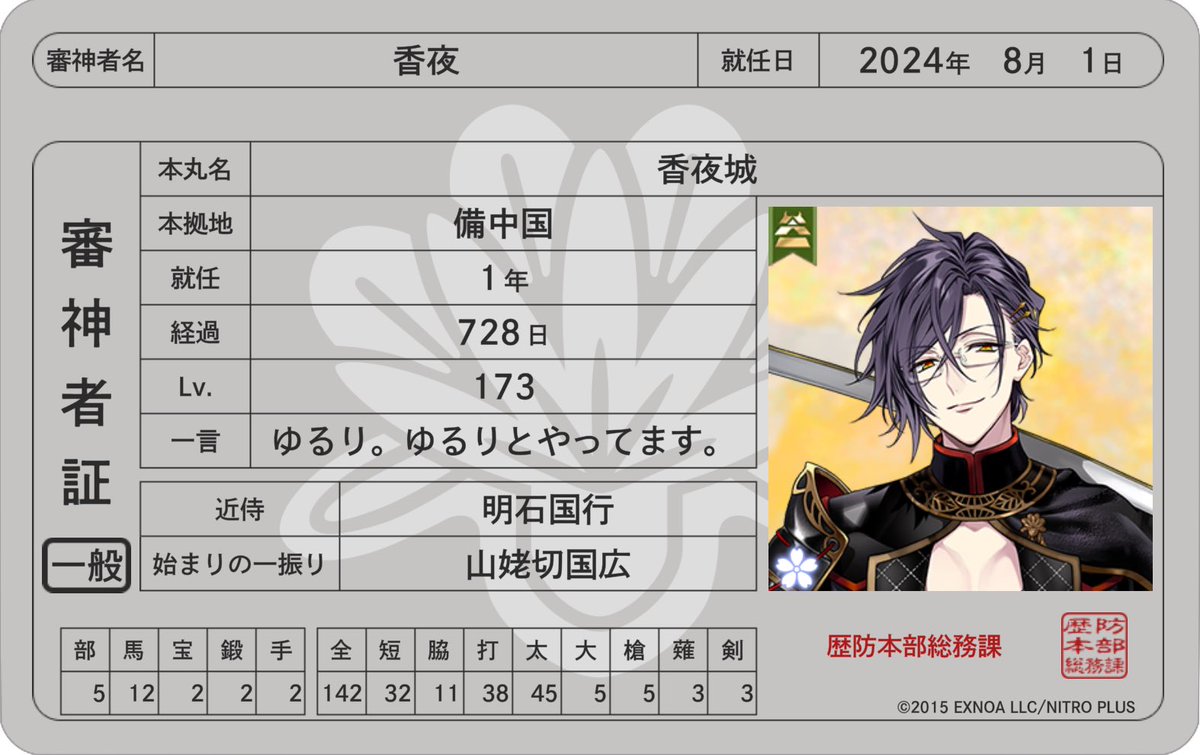 longflag8016's tweet photo. #刀剣乱舞好きさんと繋がりたい

久しぶりにタグ(❁´ω`❁)やります。
もうすぐ2年目のまだまだひよっこ審神者です。夢女子です🤭よろしくお願いします
 地雷など無いです。 https://t.co/9iHgkh2bHn