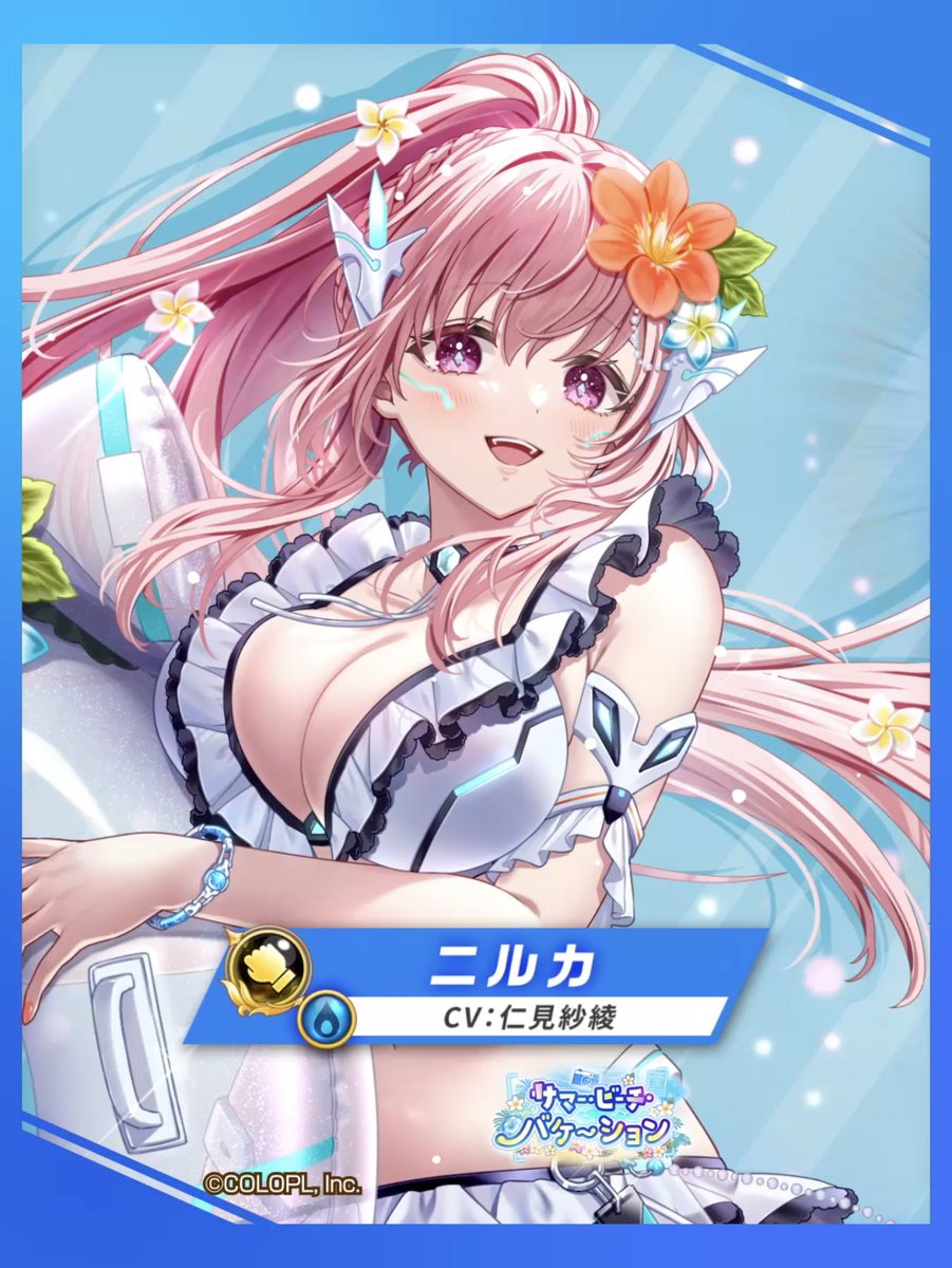 マーケットのニャ術師　投資　キャットルズ vol2 ⛵真夏のビッグ・ガール ニルカ（CV：#仁見紗綾） 水属性の【極拳】で