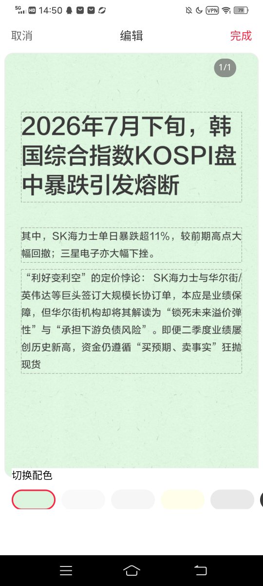 LoMejorDeSS's tweet photo. “利好变利空”的定价悖论： SK海力士与华尔街/英伟达等巨头签订大规模长协订单，本应是业绩保障，但华尔街机构却将其解读为“锁死未来溢价弹性”与“承担下游负债风险”。即便二季度业绩屡创历史新高，资金仍遵循“买预期、卖事实”狂抛现货 https://t.co/IsQ48xyklS