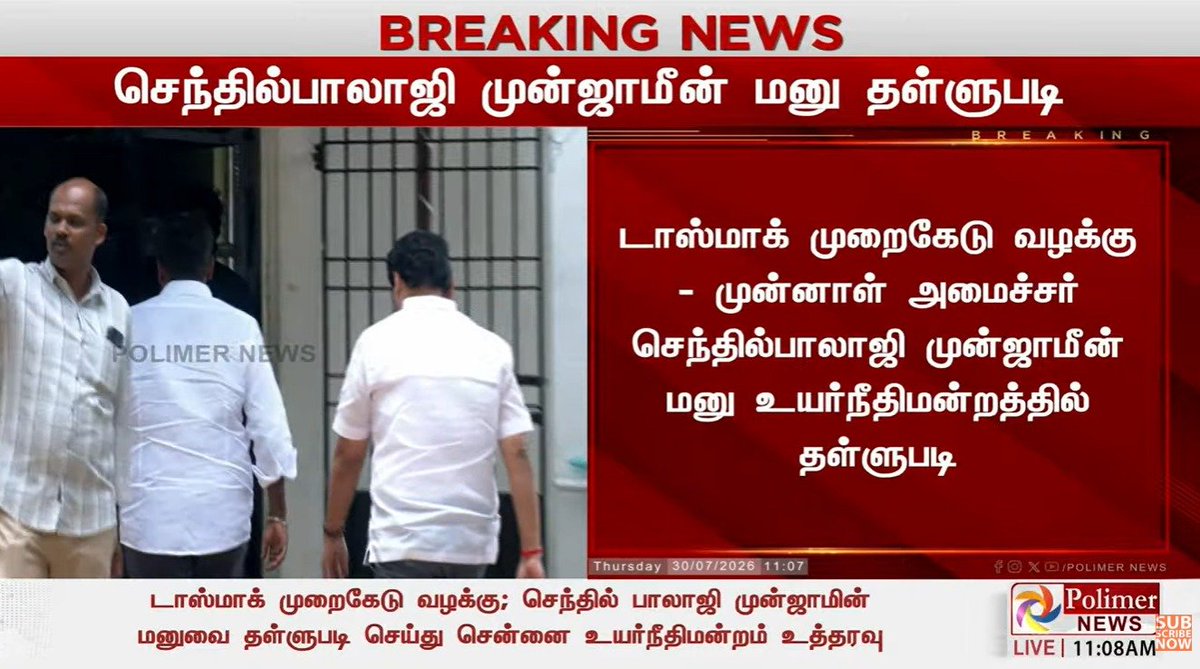 mithunraman's tweet photo. 11 AM - Anticipatory bail of Senthil Balaji rejected by High court.😂

11.30 AM - V Senthil Balaji got admitted in Private hospital for treatment 😅🫡

May be Urine samples sent for testing 😜 https://t.co/q3s7F4aNcJ