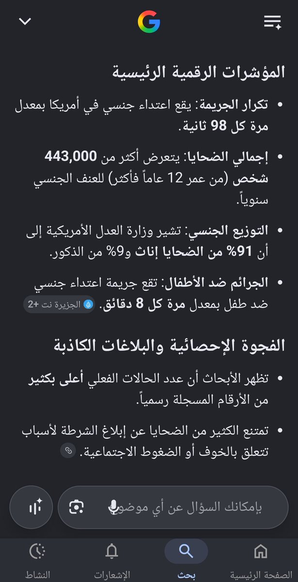 حسام الغامدي tweet media
