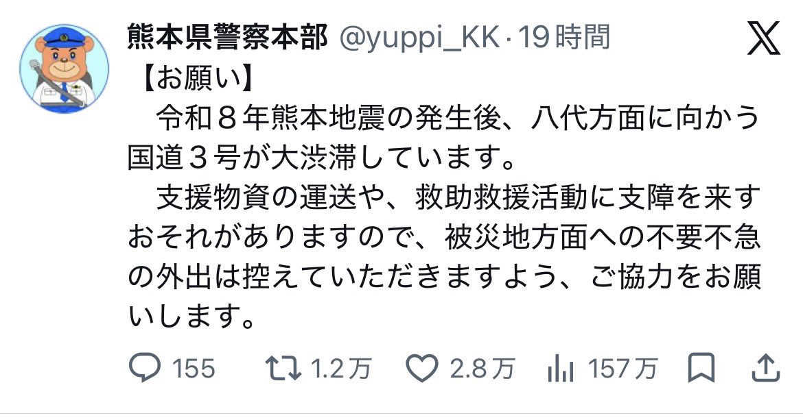 capriviROU's tweet photo. @tiger_onitsuka2 @hezuruy 熊本県警もこう言ってるわけだし
へずまが助けた人がいるのは事実、とは言ったけど、たかが1人が助けられる人数なんてたかが知れてるだろ https://t.co/nVHRKVdnKD