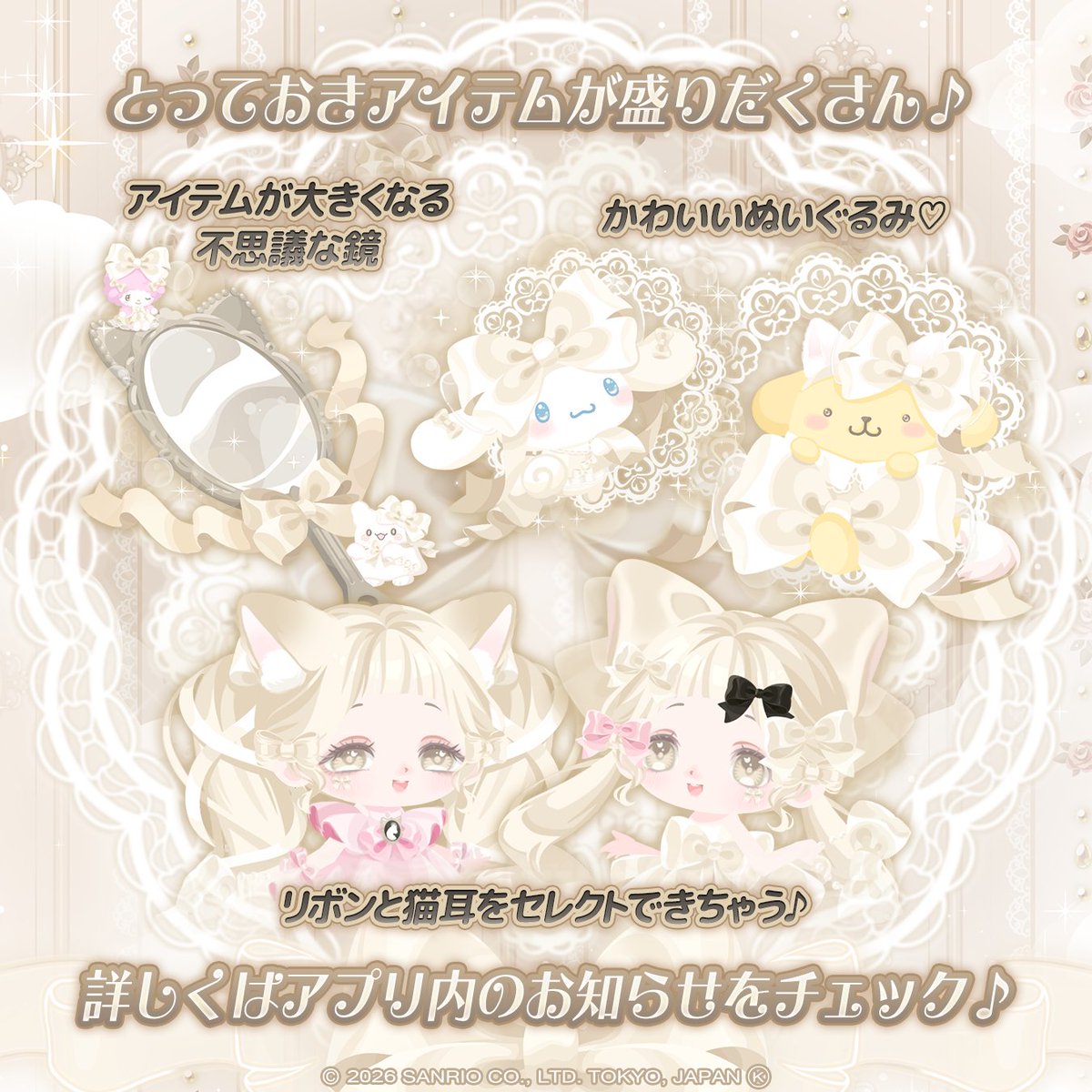SweetDays_JP's tweet photo. ハロスイバッグ販売開始💕
🎀優雅なる猫たちのクラシックミュゼ😺

たくさんの豪華なアイテムの魅力も掲載中📝

🔔詳しくはアプリ内のお知らせを
チェックしてね👀

#ハロスイ https://t.co/irP1UJEu21