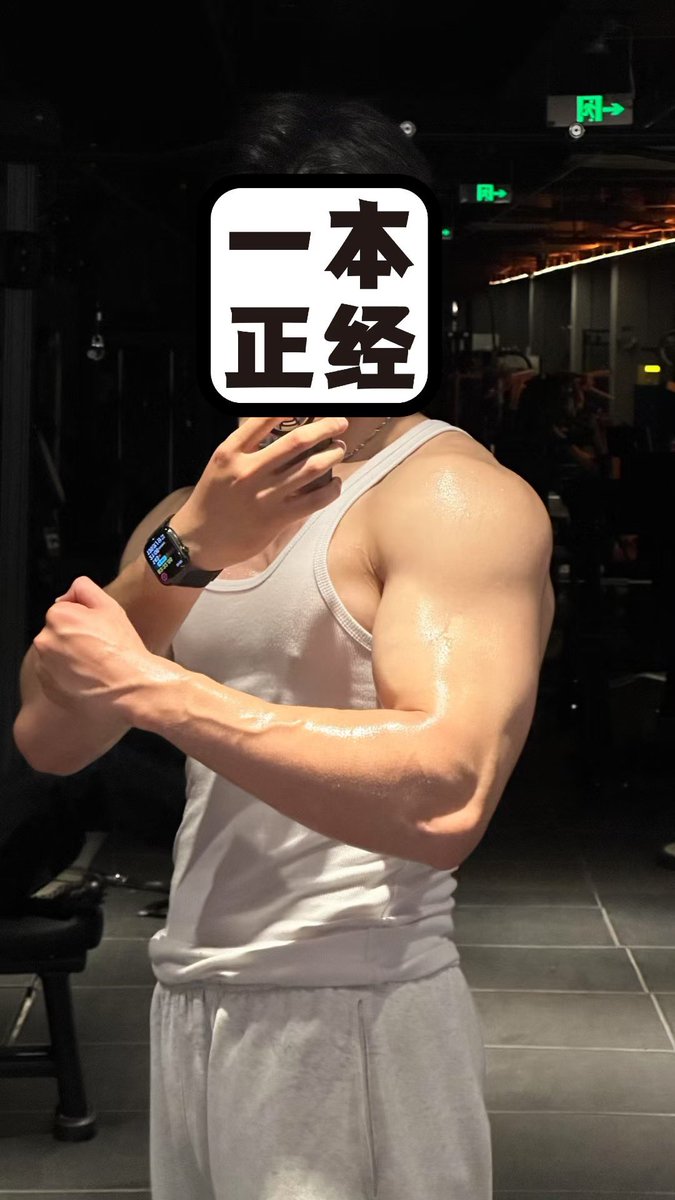 phd_muscle's tweet photo. 想试试吗？#博士 #研究生 #健身 #薄肌 #反差 https://t.co/hqifjf3dsW