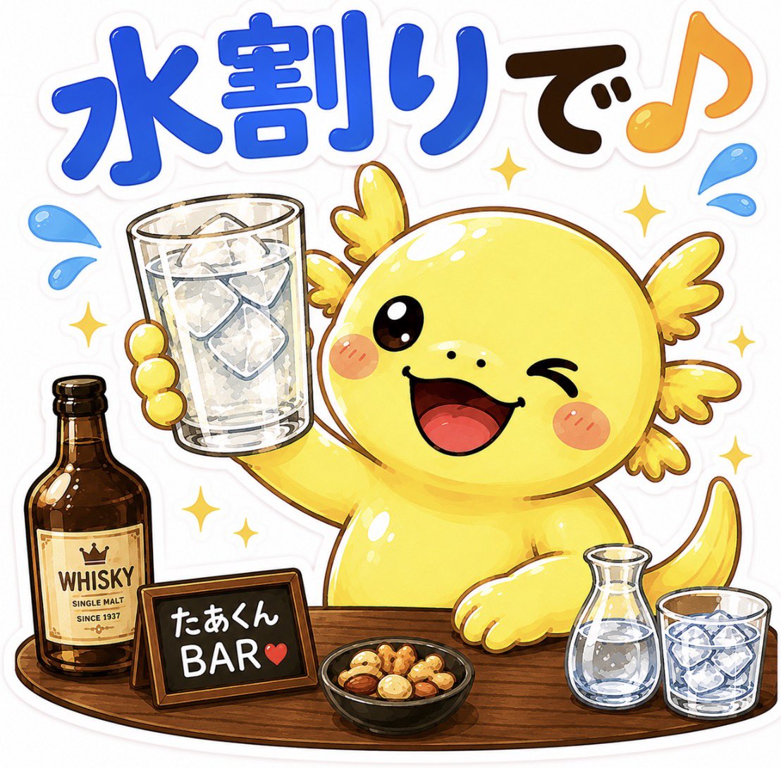 taakun0513's tweet photo. 🎉新発売🎉

🍺TKGたあくん酒BAR🍺

第2弾【酒飲み編】発売！

「乾杯！🍻」
「今日はロックで！🥃」
「ハイボールうまっ！」
「二日酔い…😵」

お酒好きなら思わず使いたくなる
全16種類のLINEスタンプ！

🐥黄色のたあくんと
🩷アルビノうぱるぱも登場！

居酒屋・BAR・飲み会・晩酌トークで大活躍 https://t.co/ZltfpVgWs6