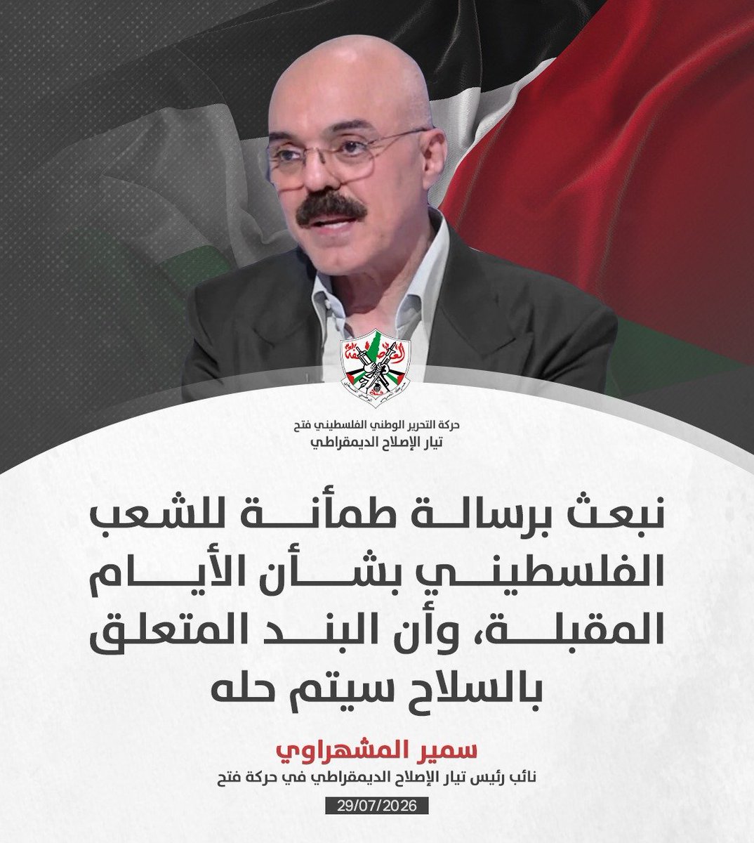 WesamHab's tweet photo. رسالة طمئنينة ومباشرة من قادة التيار الاصلاحي في إنهاء الوضع الراهن https://t.co/f1C6gg7a2H