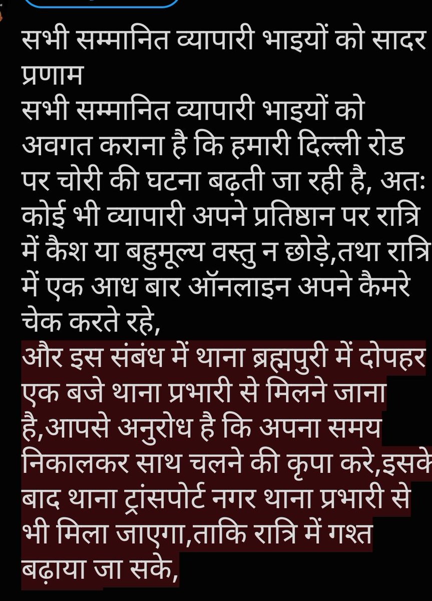 pankaj1966's tweet photo. @adgzonemeerut @DmMeerut @meerutpolice @meerut_ssp @dgpup चोर निरंकुश नौकरशाही अहसाह @DmMeerut @CMHelpline1076 @myogioffice कृपया सशक्त कार्यवाही सुनिश्चित करवाएं वर्तमान में व्यवस्था लगभग ध्वस्त प्रतीत हो रही है अविलंब संज्ञान लें। विश्वास डगमगाने लगा है समस्या अति गंभीर है। https://t.co/7opc5Whtb2