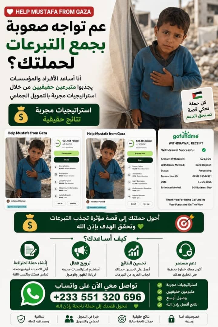 Elizabethov9's tweet photo. ✨ قبل: لم تكن هناك طريقة سهلة للناس لدعم قضيتك.

✅ بعد: رابط تبرع احترافي يجعل التبرع سهلاً وسريعاً وآمناً.

هل تحتاج إلى رابط تبرع لحملتك، أو لجمعية خيرية، أو لدعم طبي، أو لقضية شخصية؟ أرسل لي رسالة اليوم وسأساعدك في البدء.

📩 راسلني الآن. https://t.co/C9Nxf51NVS